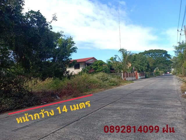 ที่ดินสวยใจกลางเมืองอุบลฯ ซอย ชยางกูร 40 เนื้อที่ 94 ตรว.เอกสารโฉนดพร้อมโอน
