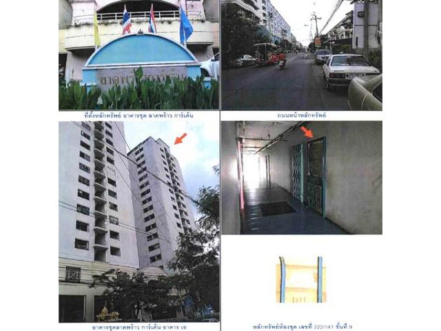 ขายคอนโด  :  ลาดพร้าว การ์เด้นท์