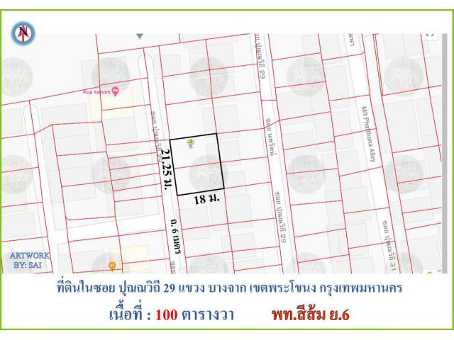 ขายที่ดินสวยถูก ใกล้เคียงราคาประเมิน ซอยสุขุมวิท101 ปุณยวิถี22 เนื้อที่ 100 ตารางวา