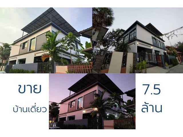 #ขายบ้านเดี่ยว ย่านหนองแขม กทม.