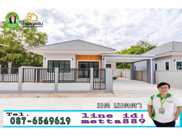 บ้านเดี่ยวสกุลเงิน|ขามใหญ่