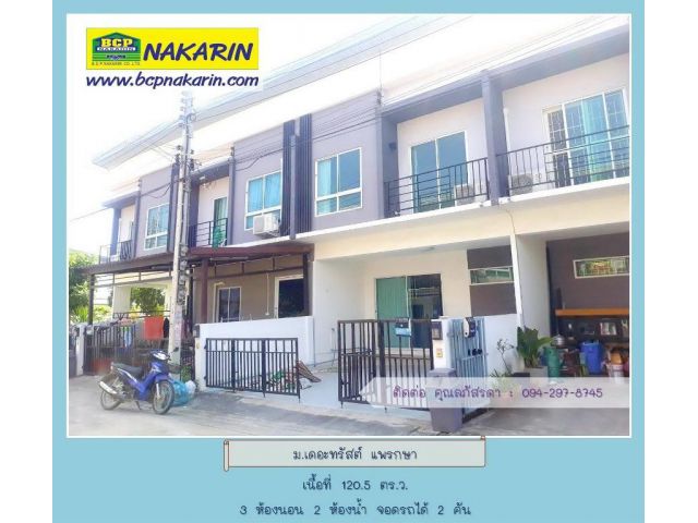 ทาวน์เฮ้าส์ 2 ชั้น ม.เดอะทรัสต์ ศรีนครินทร์-แพรกษา เนื้อที่ 20.5 ตร.ว. - 015334