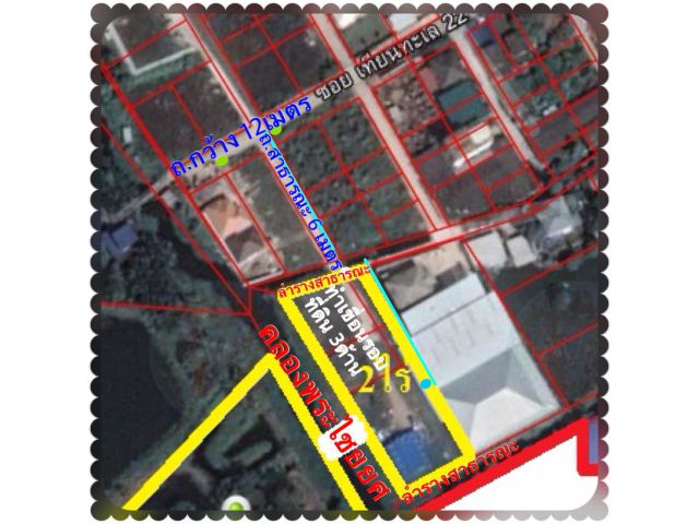 PR57ขายที่ดินเทียนทะล 22 เนื้อที่ 2 ไร่ละ 10 ล้าน ด้านหลังติดคลอง