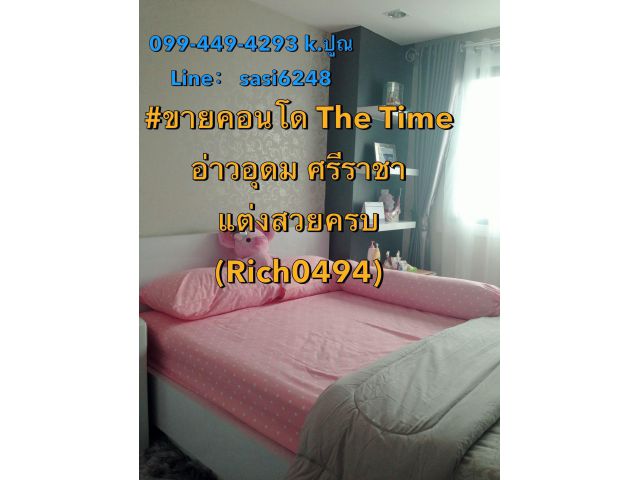 ขายคอนโดTheTime อ่าวอุดม ศรีราชา ราคาถูก ห้องสวยแต่งครบ ตึก B ชั้น 3 ขนาด 32 ตรม. (Rich0494)aoy