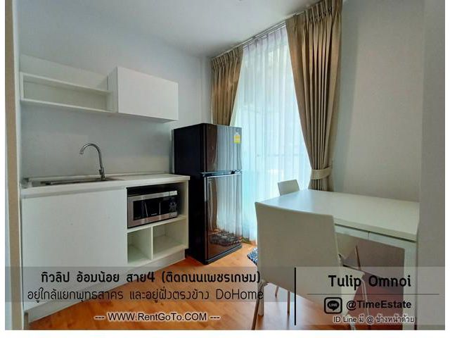 5,800 มีเครื่องซักผ้า Tulip ทิวลิปอ้อมน้อย ให้เช่า