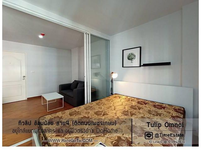5,000 ทิวลิป Tulip อ้อมน้อย รพ.มหาชัย2 ให้เช่า