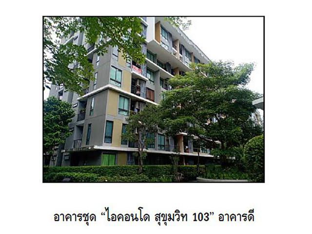 ขายคอนโด :   ไอคอนโด สุขุมวิท 103