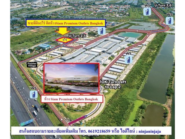 ขายที่ดิน1ไร่ ทำเลดีติดห้างSiam Premium Outlets Bangkok / ห่างจากสนามบิน สุวรรณภูมิ เพียง 12 กิโลเมตร