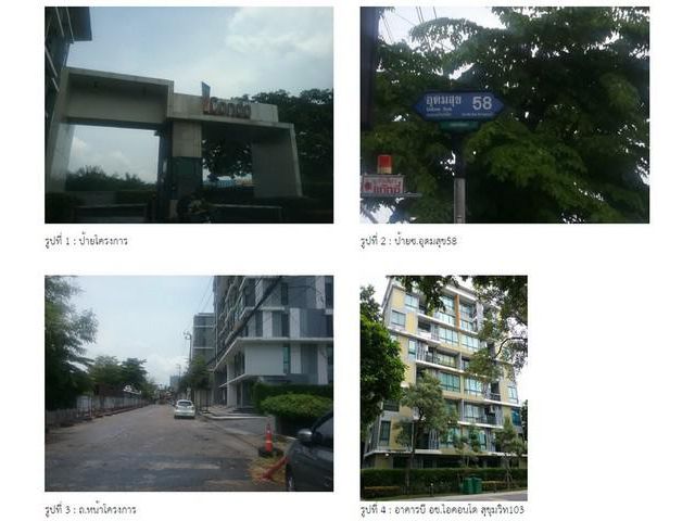 ขายคอนโด  :   ไอคอนโด สุขุมวิท 103