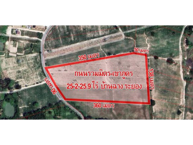 ขายที่ดิน ถนนรวมมิตร-เขาภูดร จำนวน 25-2-25.9 ไร่ บ้านฉาง ระยอง
