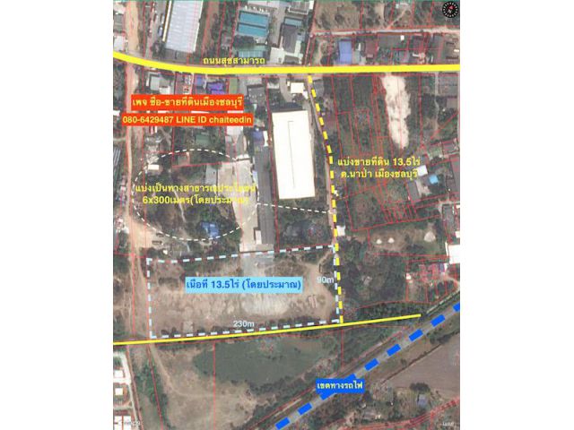 @@@ขายที่ดิน 13.5ไร่ นาป่า เมืองชลบุรี ใกล้ถนนบายพาส 361@@