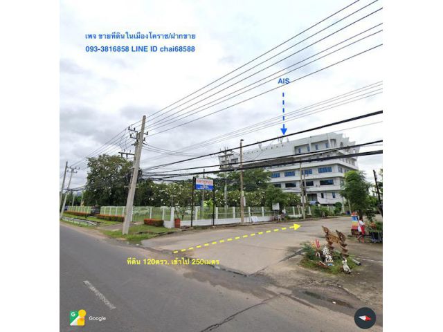 @@ขายที่ดินจอหอ ใกล้เซ็นทรัลโคราช เนื้อที่ 120ตรว.เหมาะปลูกบ้าน@@