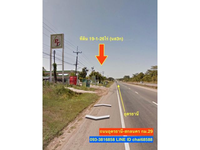 ###ขายที่ดินติดถนนนิตโย หนองหาน-อุดร (22) เนื้อที่ 19.5ไร่###