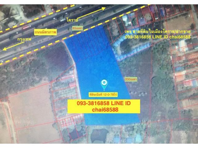@@@ขายที่ดินตรงข้าม AIS โคกกรวด เมืองโคราช ติดถนนมิตรภาพ 12ไร่@@