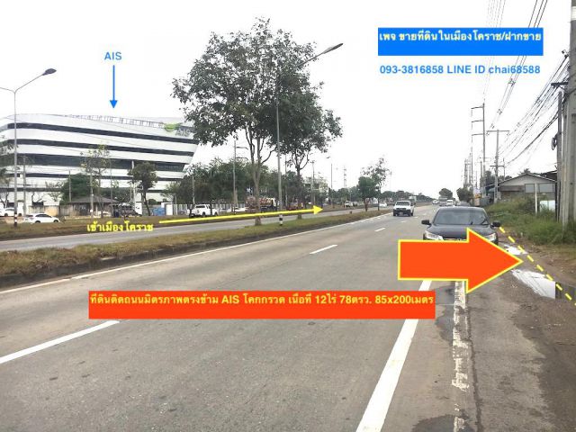 ###ขายที่ดินทำเลดี ติดถนนมิตรภาพ โคกกรวด เนื้อที่ 12ไร่ ตรงข้าม AIS@@