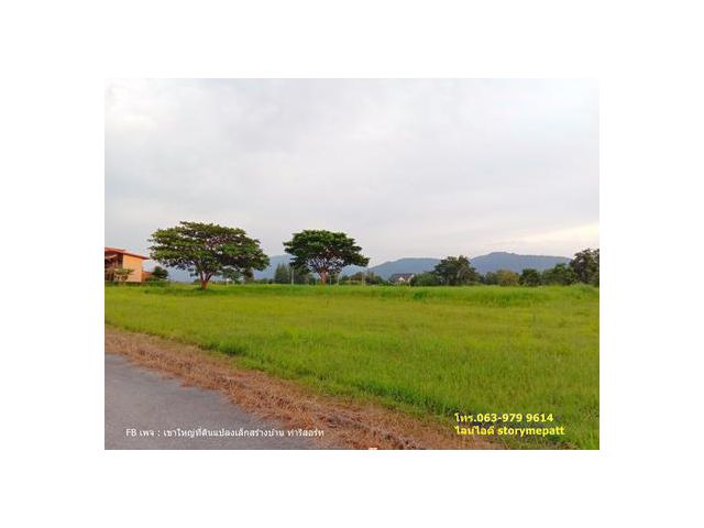 ที่ดินเขาใหญ่แปลงเล็ก 379 ตร.วา วิวสวยเหมาะสร้างบ้านตากอากาศ ในโครงการใกล้คีรีมายา เห็นวิวเขาใหญ่