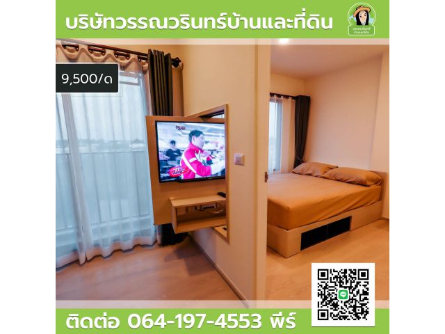 ให้เช่า!! Escent คอนโด อุบลราชธานี คอนโดหรูติดเซ็นทรัล 9,500 บาท