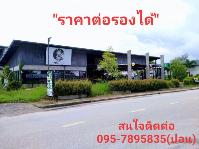 ขายที่ดินใจกลางเมืองระยอง 2-2-72ไร่ ถนนสายล่าง อ.เมือง จ.ระยอง