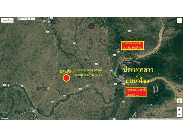 ขายที่ดินสวนผสม 21 ไร่ ต.ระเว อ.พิบูลมังสาหาร จ.อุบลราชธานี ไร่ละ 220000 บาท
