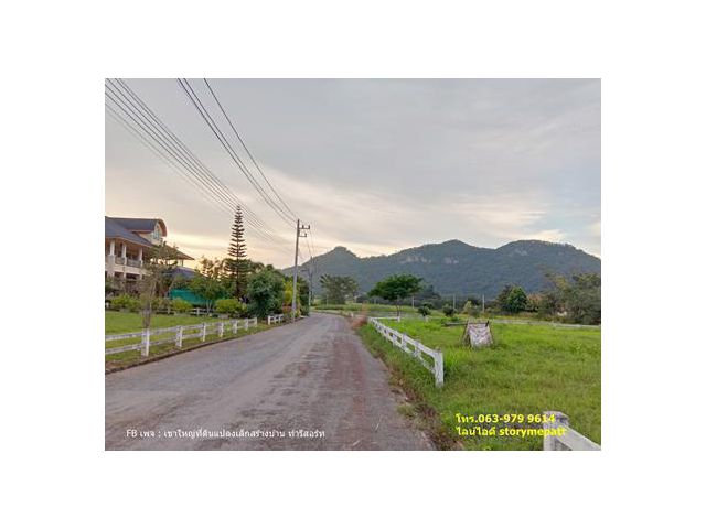 ที่ดินเขาใหญ่เหมาะสร้างบ้าน 364 ตร.วาในโครงการใกล้คีรีมายา ใกล้หน้าด่านเขาใหญ่ 6 กม.เห็นวิวเขาใหญ่