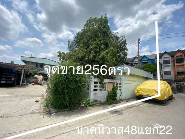 ขายที่สวยใกล้ถนนประดิษฐ์มนูธรรม ใกล้เลียบทางด่วน เนื้อที่ 256 ตารางวา ทำเลนาคนิวาส48แยก22 เส้นเมนแปลงมุม ราคาไม่แพง!