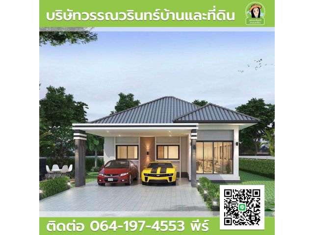 บ้านเดี่ยวดอนแค บ้านสวยคุณภาพดี ราคาเริ่มต้น 1.69 ล้านบาท