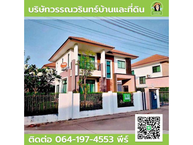 สาริน 11 บ้านสวยขนาด 2 ชั้น ราคาสุดคุ้มมากๆ