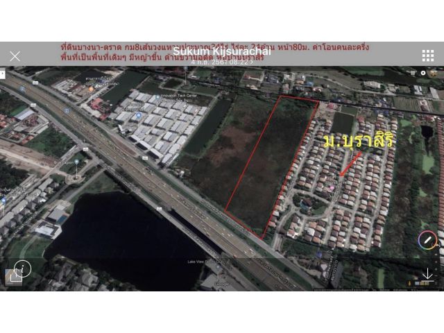 ที่ดินเปล่าขายถูกมากๆ