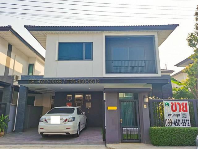 บ้าน บริทาเนีย ศรีนครินทร์ (Britania Srinakarin)