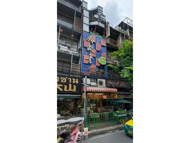 ขาย อาคารพาณิชย์ ตรงข้าม วัดเล่งเน่ยยี่ เยาวราช