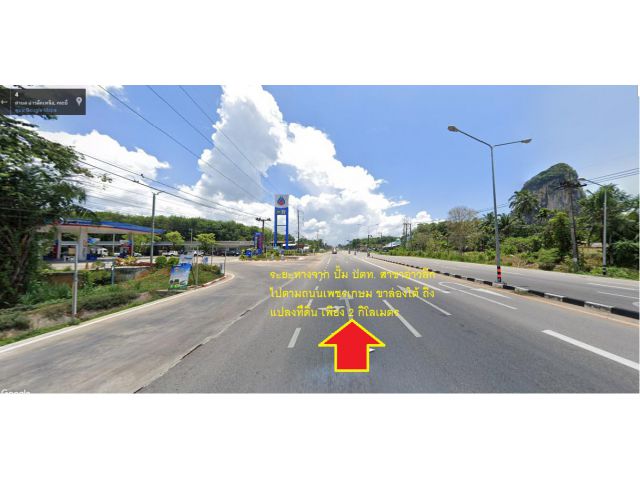 ขายที่ดิน ติดถนนเพชรเกษม จ.กระบี่ เนื้อที่ 54 ไร่ อ.อ่าวลึก จ.กระบี่