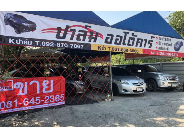 ขายที่ดินเปล่า 64 ตรว. เขตตลิ่งชัน กรุงเทพ