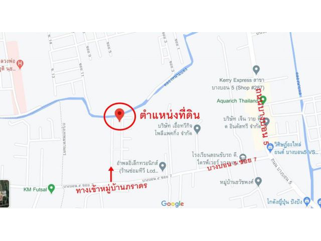 ขายที่ดิน 50 วา ถนนบางบอน 5 ซอย 7 หมู่บ้านภราดร เพียง 1.4 ล้าน 0949263629