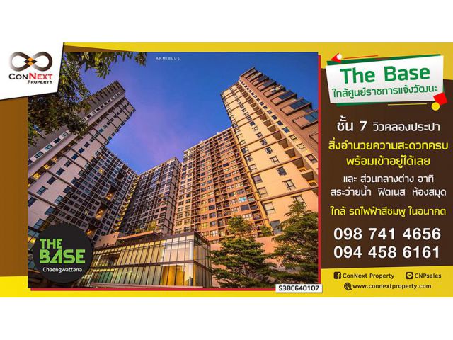 ขาย/ให้เช่าห้องพักคอนโด The Base Condo by Sansiri แจ้งวัฒนะ ชั้น 7