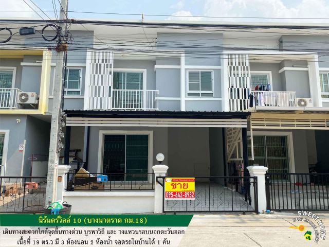 ขายทาวน์เฮ้าส์ 2 ชั้น นิรันดร์วิลล์ 10 รีโนเวทใหม่ทั้งหลัง