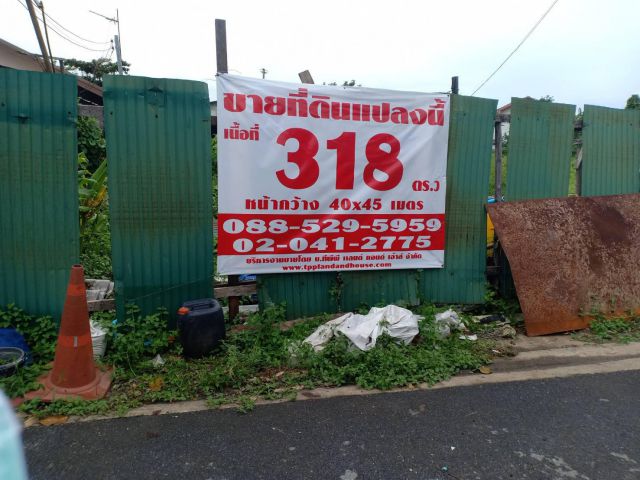 ขายที่ดิน 318 ว้า ซ.ประชาชื่น 12 แยก 1-2-3-6