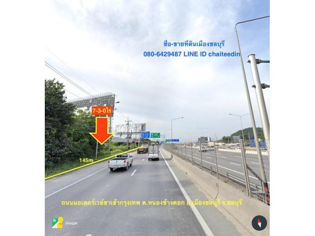 ###ขายที่ดินติดถนนมอเตอร์เวย์ เมืองชลบุรี เนื้อที่ 7-3-0ไร่##