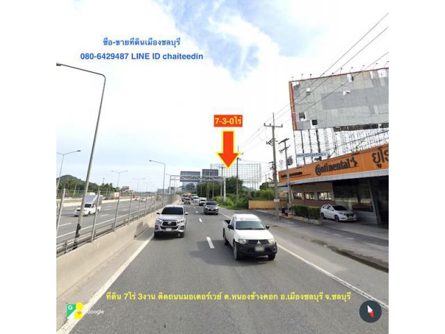 ###ขายที่ดิน 7ไร่ 3งาน ติดถนมอเตอร์เวย์ เมืองชลบุรี##