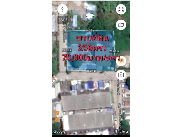 ขายที่ดิน 256 ตารางวา ซอย นาคนิวาส 48 แยก 22   ลาดพร้าว71