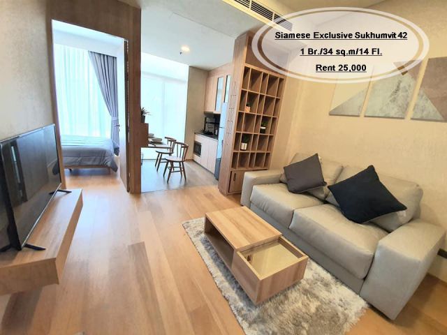เช่า- Siamese  Exclusive Sukhumvit 42/1 ห้องนอน/ 34 ตร.ม. /ชั้น  14 ใกล้ BTS เอกมัย เช่า 25,000