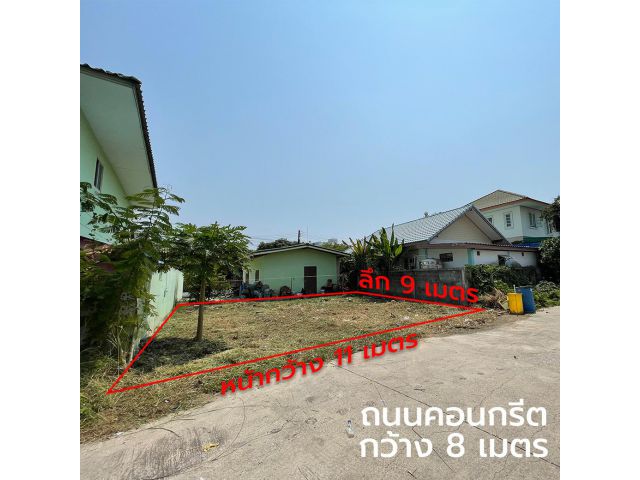 ขายที่ดิน เมืองระยอง