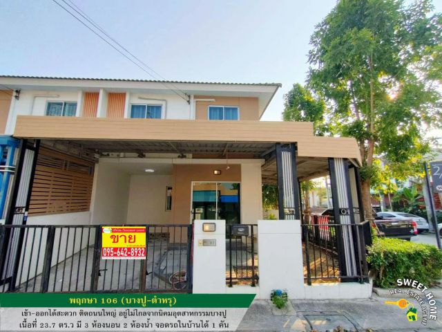 ขายทาวน์เฮ้าส์ 2 ชั้น พฤกษา 106 (บางปู-ตำหรุ) หลังมุม บ้านสภาพใหม่พร้อมอยู่