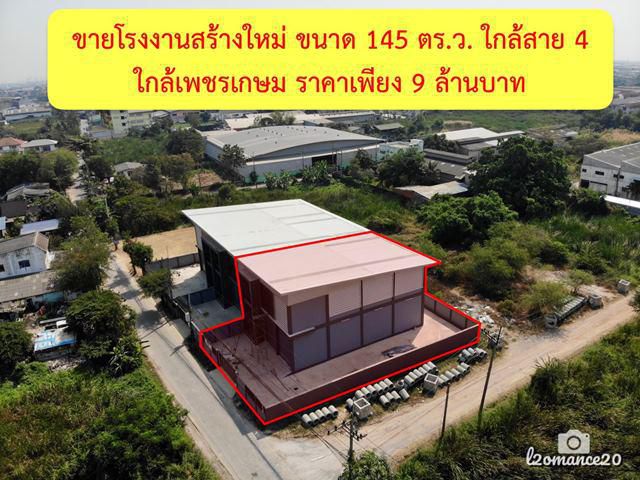 S297 โรงงานสร้างใหม่ เปิดขายในราคาถูกเพียง 9 ล้านบาท ขนาด 200 ตารางเมตร