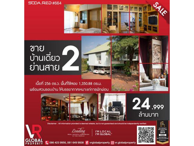 ขายบ้านเดี่ยว ย่านพุทธมณฑลสาย 2 พร้อมสวนรอบบ้าน ให้บรรยากาศเหมาะแก่การพักผ่อน