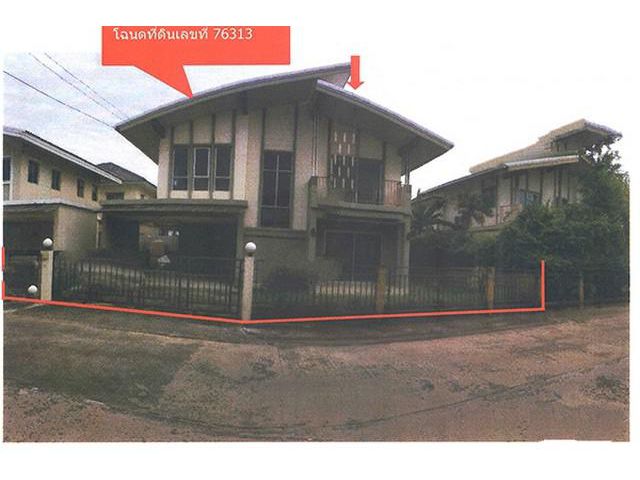 ขายบ้านเดี่ยว :    พฤกษาปูริ รามอินทรา-มีนบุรี
