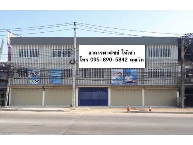 รหัสทรัพย์ B4136 ให้เช่าอาคารพาณิชย์ ทำเลที่ดีที่สุด ใจกลางสี่แยกไฟฉาย ติดMRT แยกไฟฉาย บางกอกน้อย