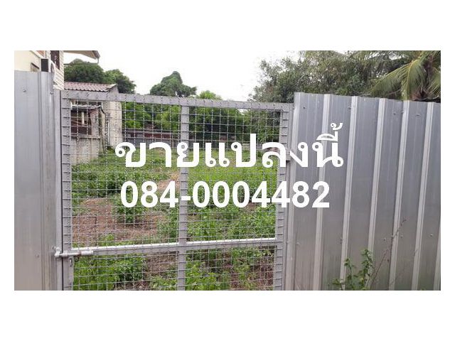ขายที่ดินแปลงมุม ถมแล้ว เนื้อที่ 78 ตารางวา ซอยรามอินทรา 13 แยก 4