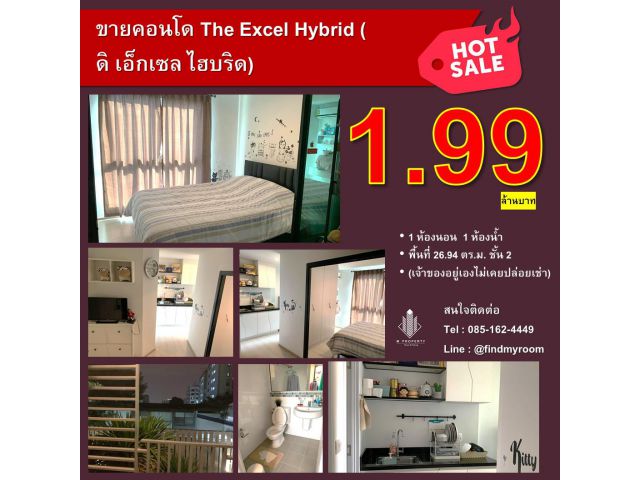 ลดสุดๆๆ ถูกที่สุดในโครงการ The Excel Hybrid (ดิ เอ็กเซล ไฮบริด)