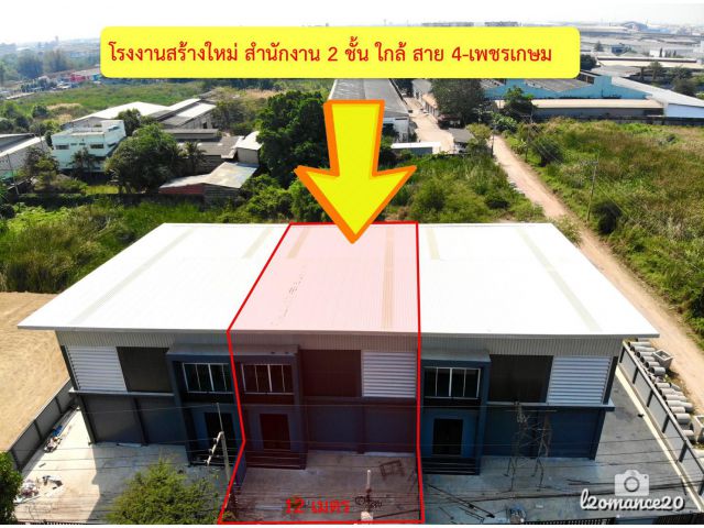S296 ขายโรงงาน ขนาด 90 ตารางวา 200 ตารางเมตร สาย4
