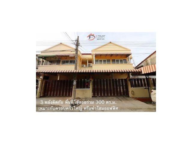 เหมาะกับครอบครัวใหญ่หรือทำโฮมออฟฟิศ